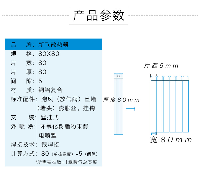銅鋁国产91精品一区二区麻豆亚洲80X80技術參數